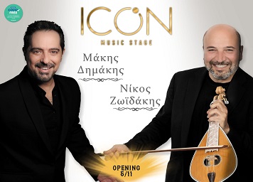ICON Music Stage