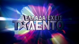Ελλάδα έχεις ταλέντο: Έκλεισε η κριτική επιτροπή του show του ΣΚΑΪ
