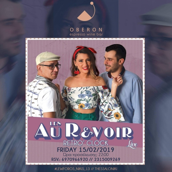 Les Au Revoir Live: Παρασκευή 15 Φεβρουαρίου: Oberon