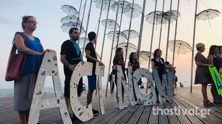 Θεσσαλονίκη: Βουβή διαμαρτυρία για τα θύματα της θεομηνίας στη Χαλκιδική