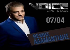 Θέμης Αδαμαντίδης: Έναρξη 07/04 στο Voice Live Stage