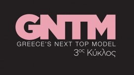 Η επίσημη ανακοίνωση για το GNTM 3: Οι τέσσερις κριτές το έπαθλο και ο ρόλος του Γιώργου Καραβά